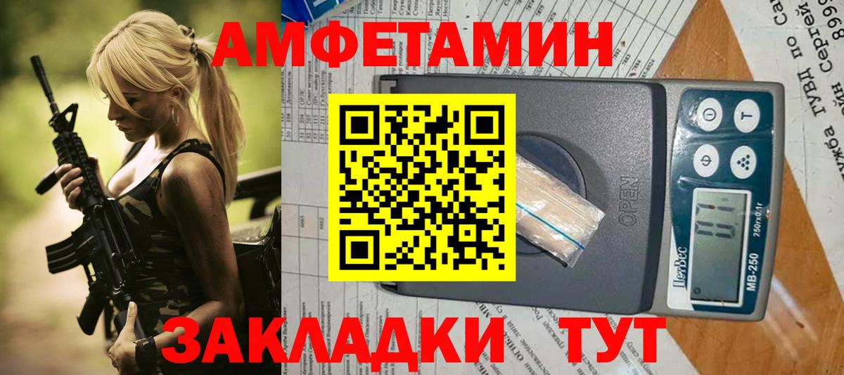 АМФЕТАМИН Розовый Бугульма