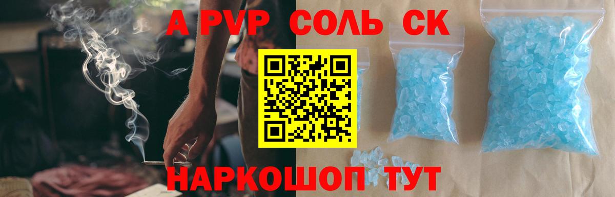 Alfa_PVP Соль  А ПВП  Вход с VPN  Бугульма  Альфа ПВП VHQ 