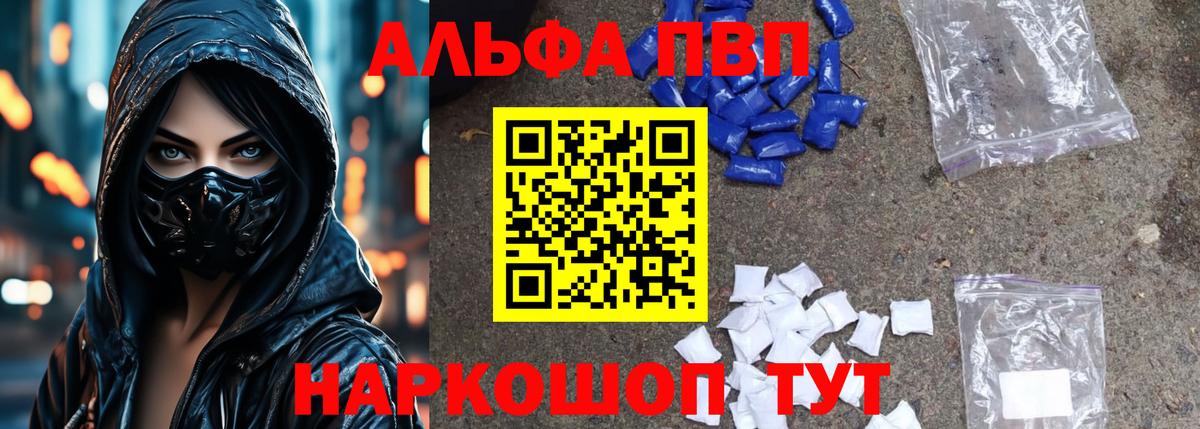 Alpha PVP кристаллы  Бугульма  Альфа ПВП Crystall 