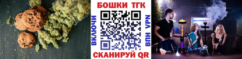 купить   Бугульма  Печенье с ТГК марихуана 