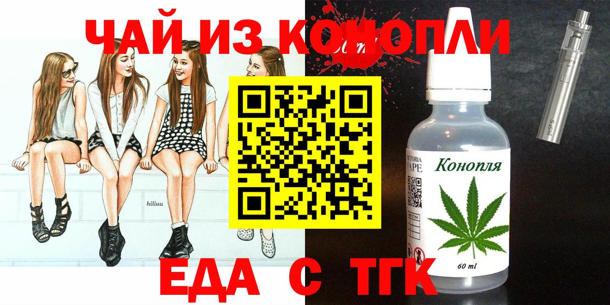 Еда ТГК марихуана  Вход с VPN  Бугульма 