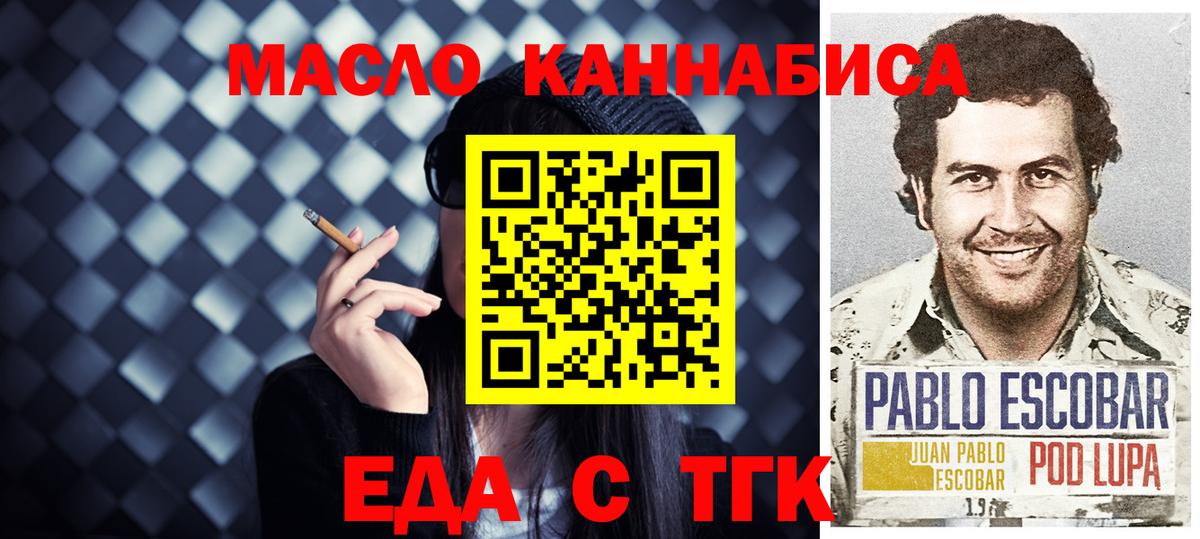 Печенье с ТГК марихуана Бугульма