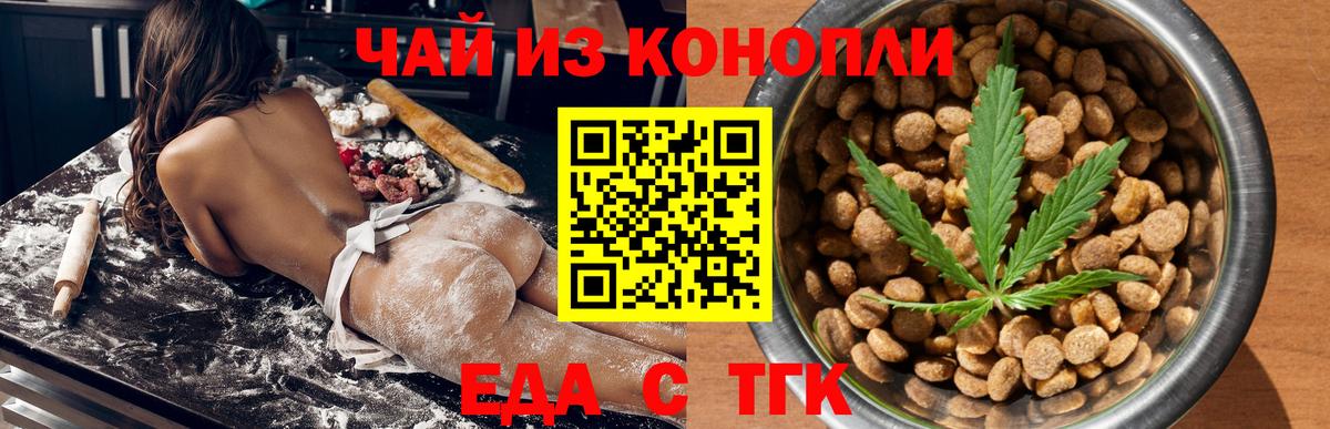 Cannafood конопля  Бугульма 