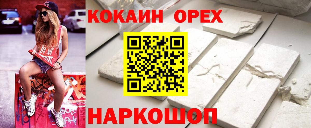 КОКАИН Перу Бугульма