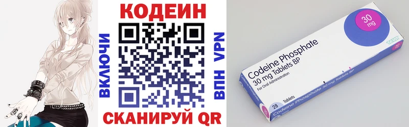 Кодеиновый сироп Lean напиток Lean (лин) Бугульма