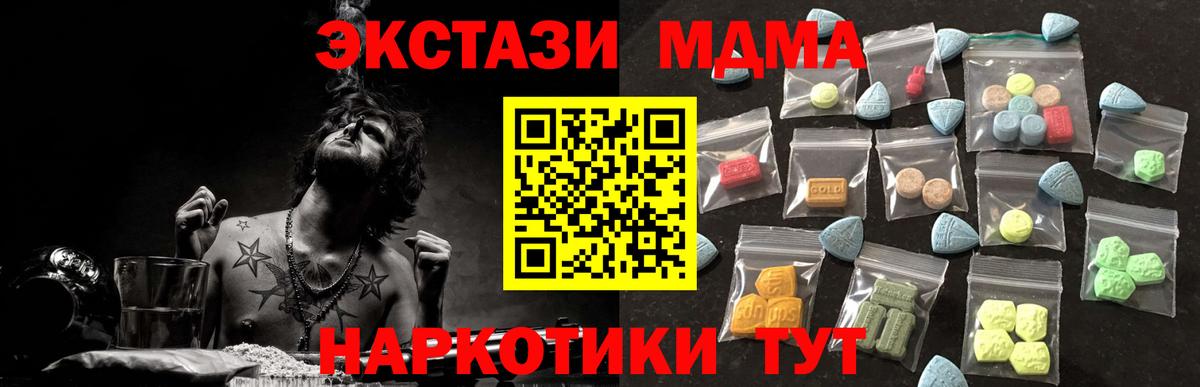 Бугульма  Экстази XTC  ЭКСТАЗИ  Ecstasy Philipp Plein  Вход с VPN 