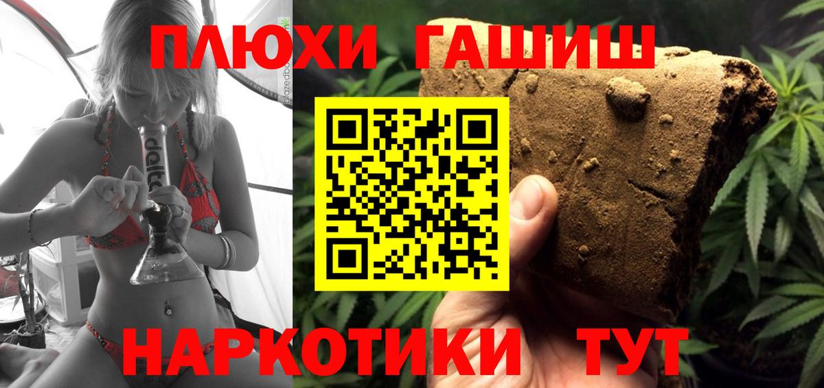 ГАШ  Вход с VPN  Бугульма  ГАШИШ 40% ТГК 