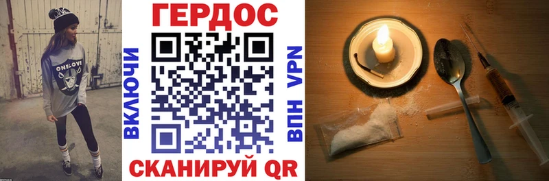 ГЕРОИН VHQ где купить наркотик Бугульма