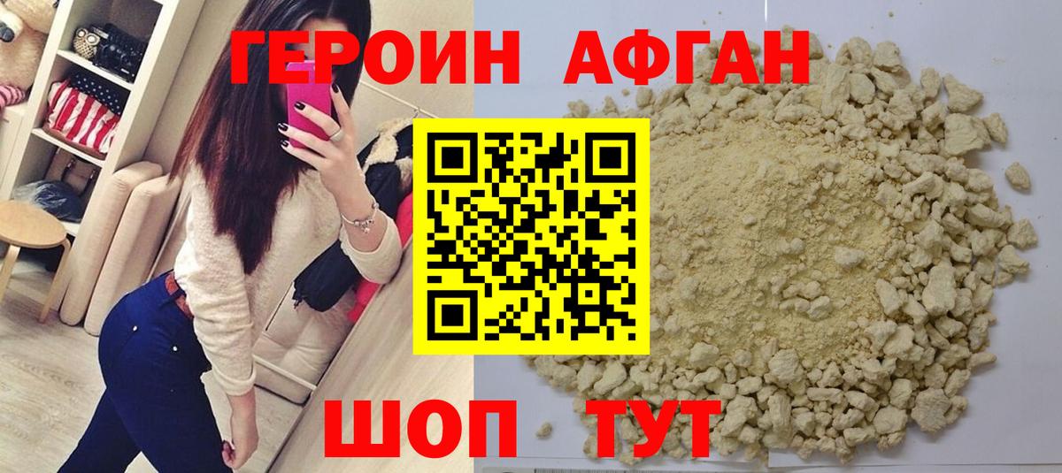 Героин белый Бугульма