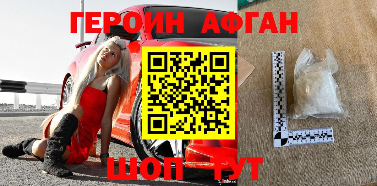 Героин  Вход с VPN  Бугульма  ГЕРОИН VHQ 