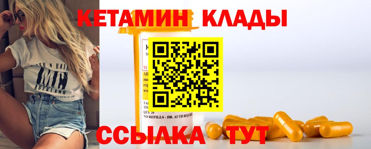 КЕТАМИН VHQ  Вход с VPN  Бугульма  Кетамин VHQ 
