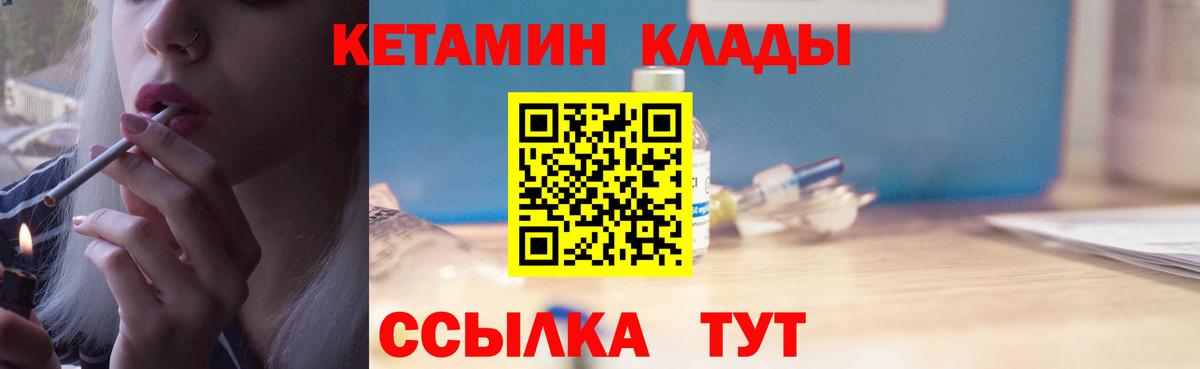 Кетамин VHQ  Бугульма  kraken онион  Кетамин VHQ 