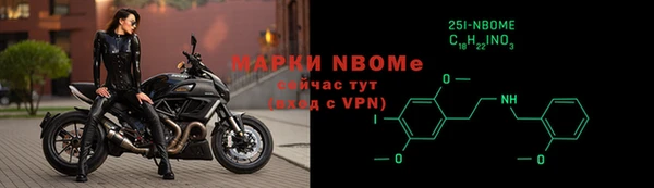 марки nbome Заволжск