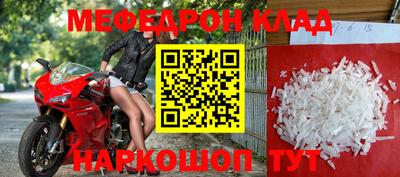 меф VHQ Балашиха