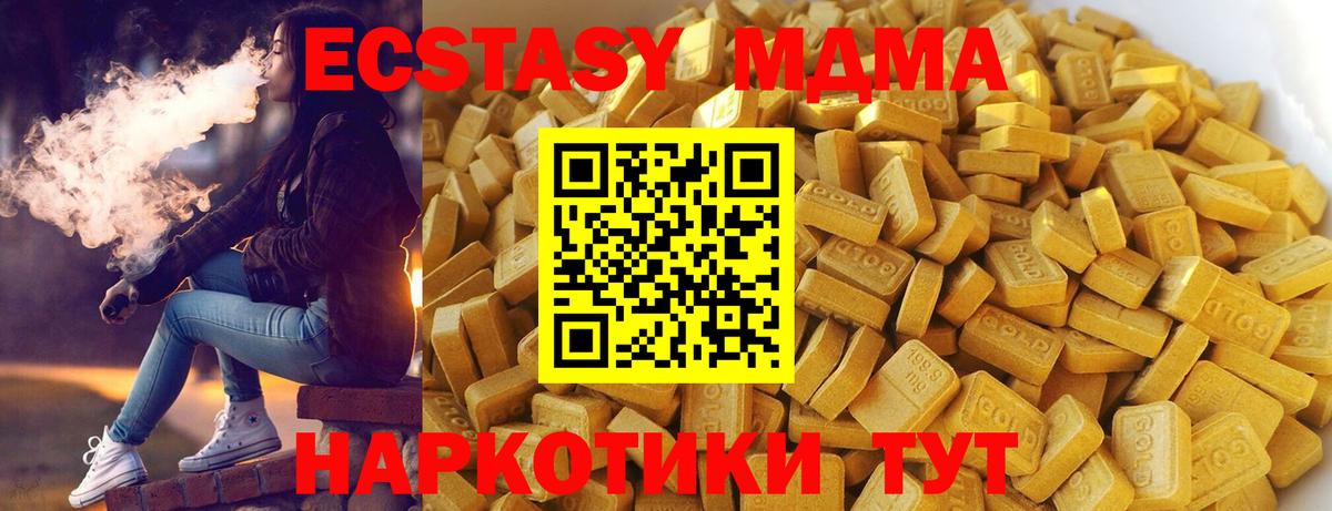 MDMA молли  Вход с VPN  Бугульма 