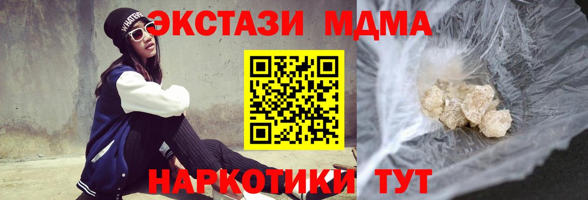 МДМА  Бугульма  MDMA кристаллы  МДМА Molly 