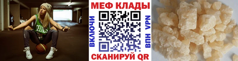 МЕФ мука  Бугульма 