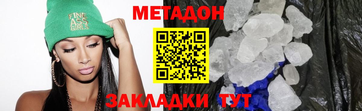 даркнет как зайти  Метадон VHQ  Вход с VPN  Метадон мёд  Бугульма 