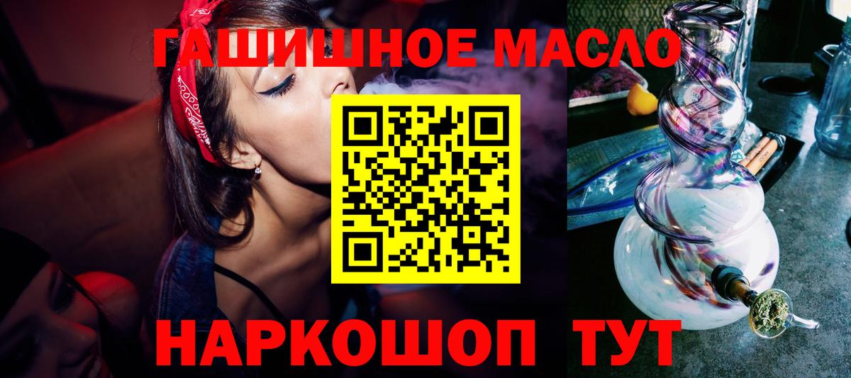 Бугульма  mega маркетплейс  Вход с VPN  Дистиллят ТГК THC oil 