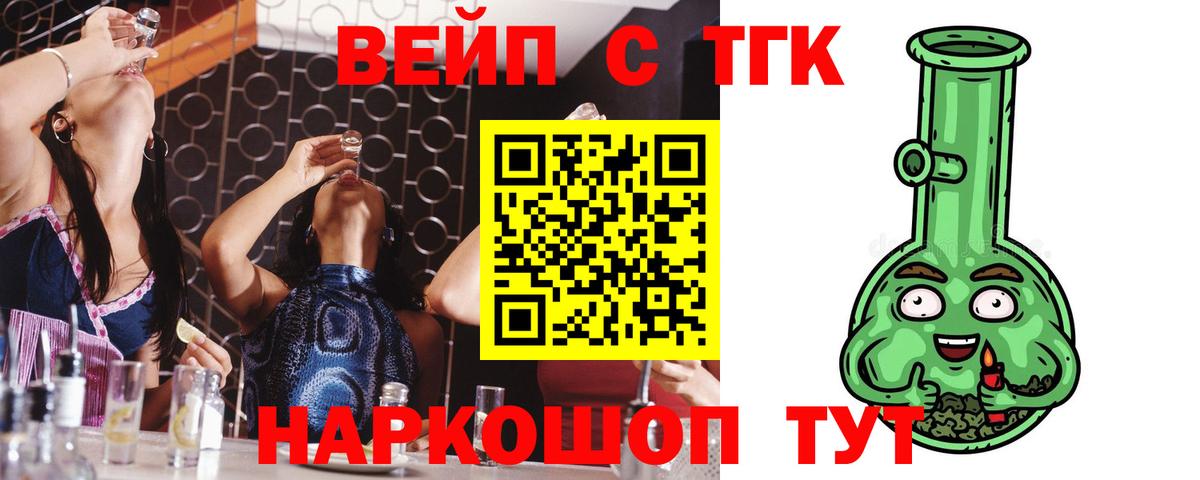 ТГК гашишное масло Бугульма