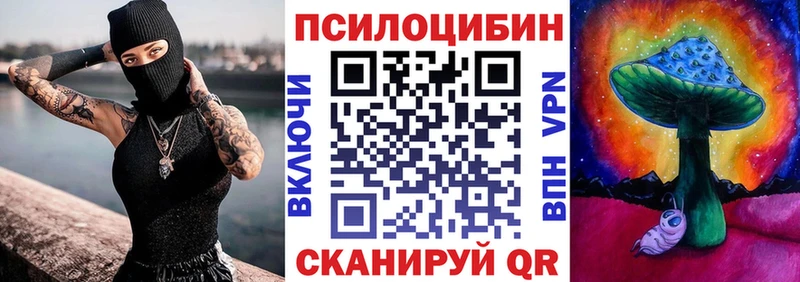 Псилоцибиновые грибы мухоморы  Бугульма 